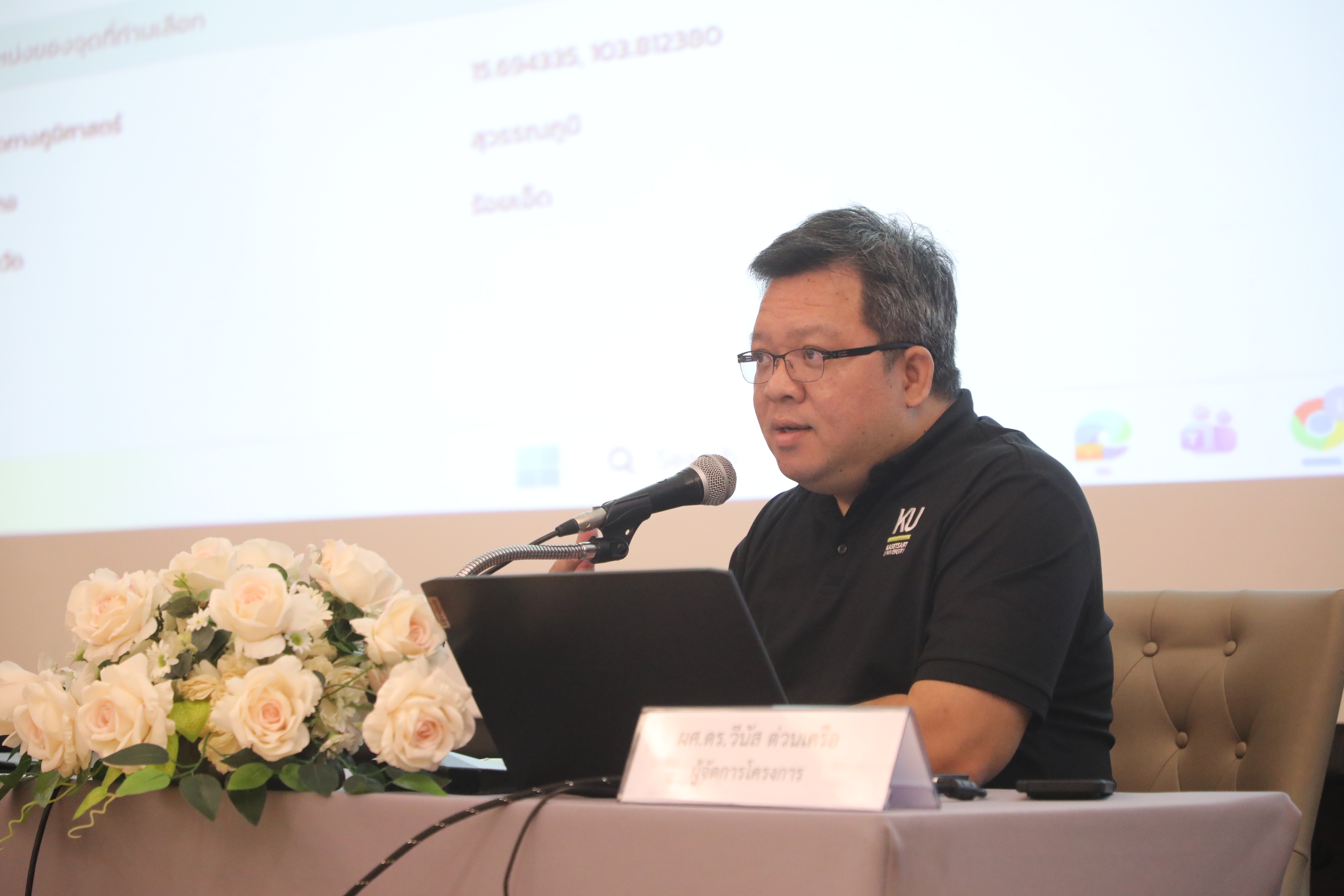 title - ส.ป.ก. ร่วมประชุมการนำเสนอรายงานติดตาม ตรวจสอบ และประเมินผลการใช้ที่ดินของประเทศไทยให้เหมาะสมกับสภาพที่ดินและศักยภาพที่ดิน ภาคตะวันออกเฉียงเหนือ